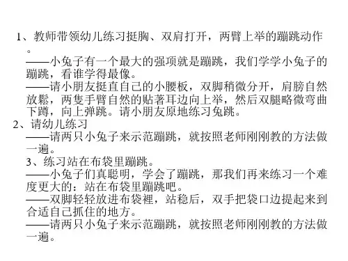 小兔子乖乖课件