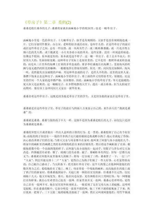 草房子第二章