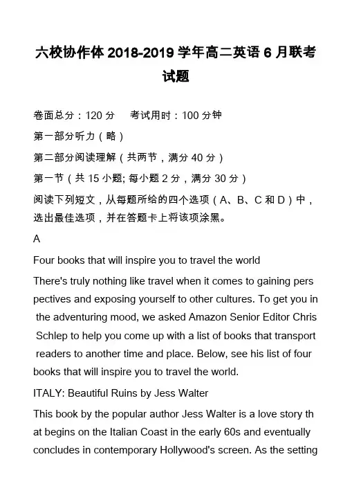 六校协作体2018-2019学年高二英语6月联考试题