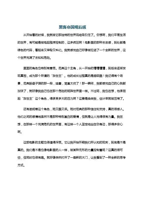 黑客帝国观后感