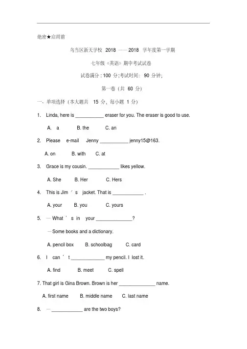 贵州省贵阳市2018-2019学年七年级英语上册期中试题