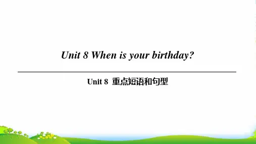 2022年人教版七年级英语上册Unit 8 重点短语和句型