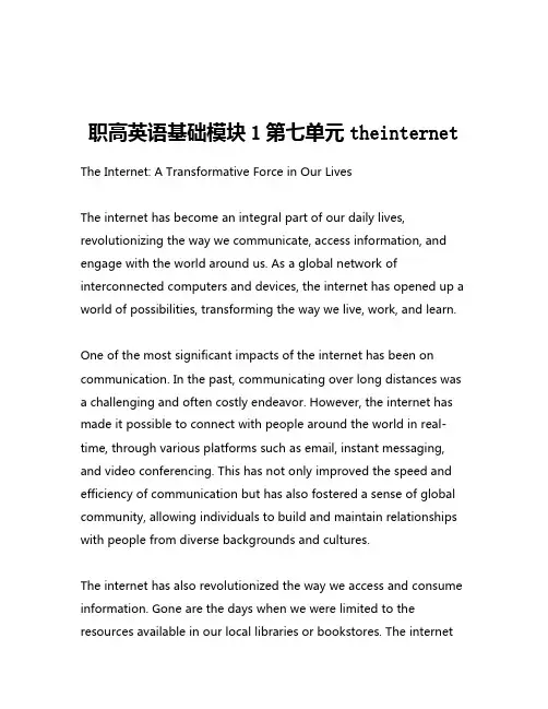 职高英语基础模块1第七单元theinternet