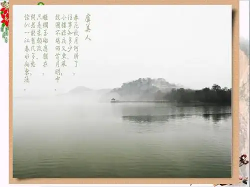 中考复习古诗词鉴赏指导PPT优秀课件