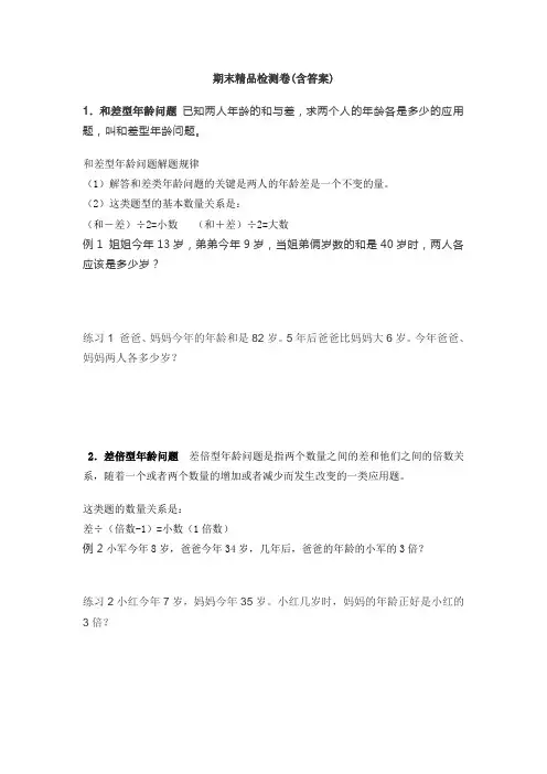 【三套试卷】【西师大版】小学五年级数学上册期末试题(附答案)