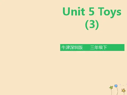 三年级英语下册Module2MyfavouritethingsUnit5Toys(第3课时)课件牛津深圳版