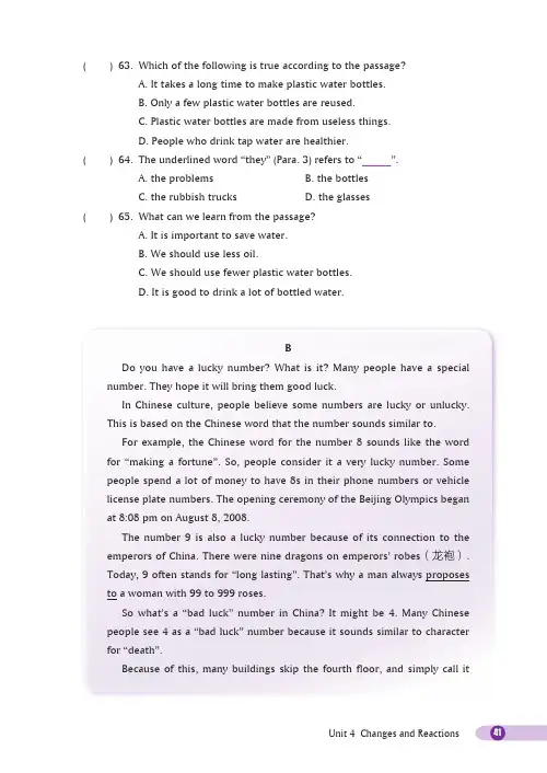 沪外教版 初中英语 九年级下册 配套练习册 一课一练 基本功训练_21