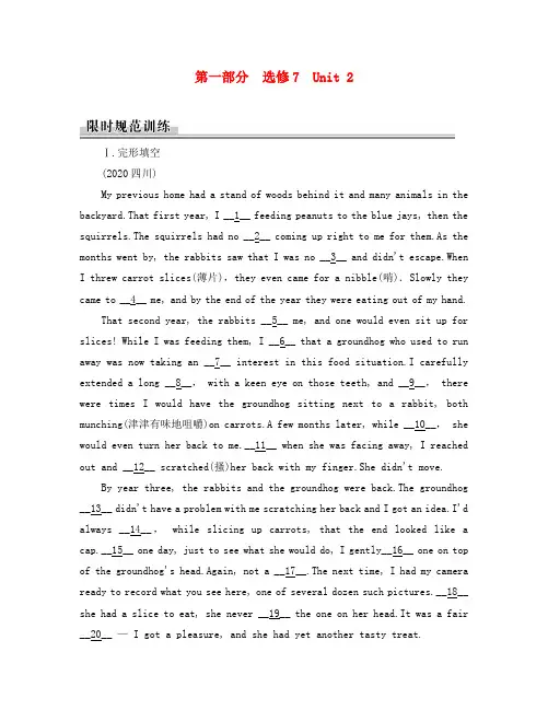 2020版高考英语一轮复习 第一部分 模块知识 Unit 2 Robots限时规范训练 新人教版选修7
