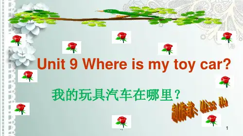 全面剑桥少儿英语一级上册Unit9课件
