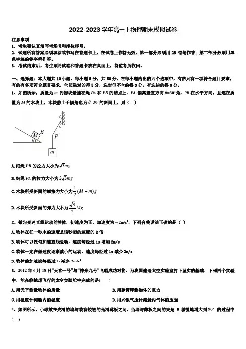 2023届安徽省黄山市屯溪三中高一物理第一学期期末综合测试模拟试题含解析