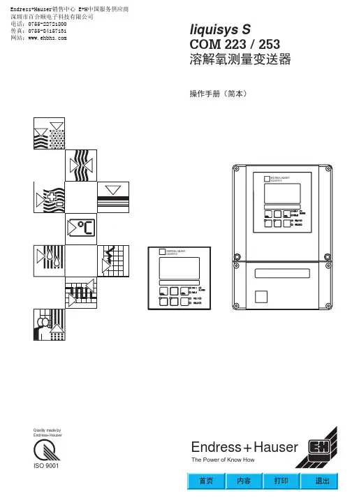 E+H溶解氧变送器COM223,253调试手册