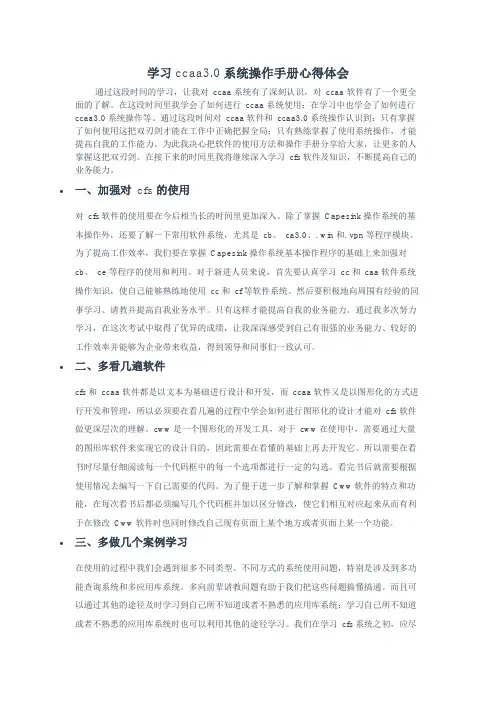 学习ccaa3