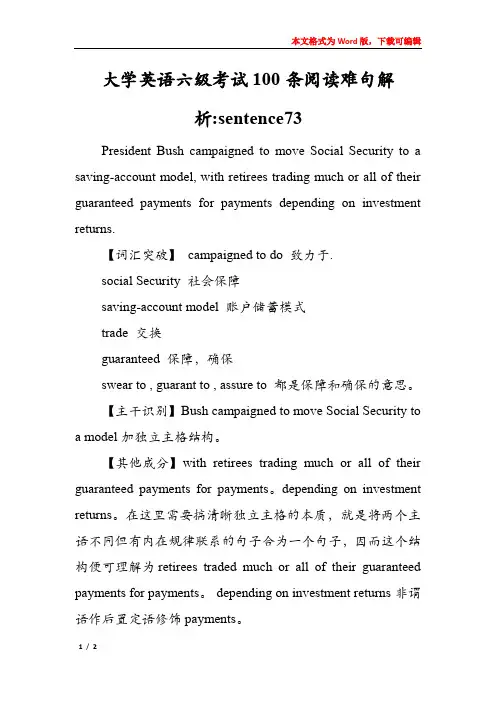 大学英语六级考试100条阅读难句解析-sentence73