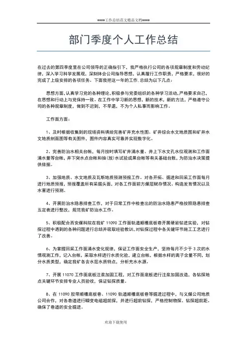 2019年最新报关员年终个人工作总结工作总结文档【五篇】