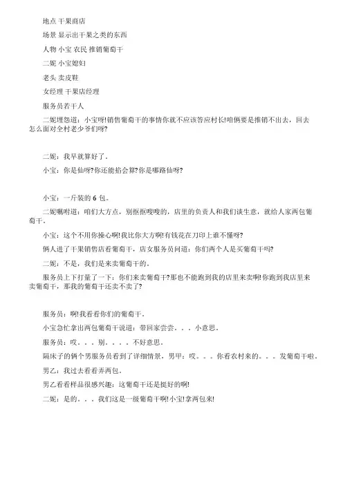 《爱能传递正能量》小品剧本