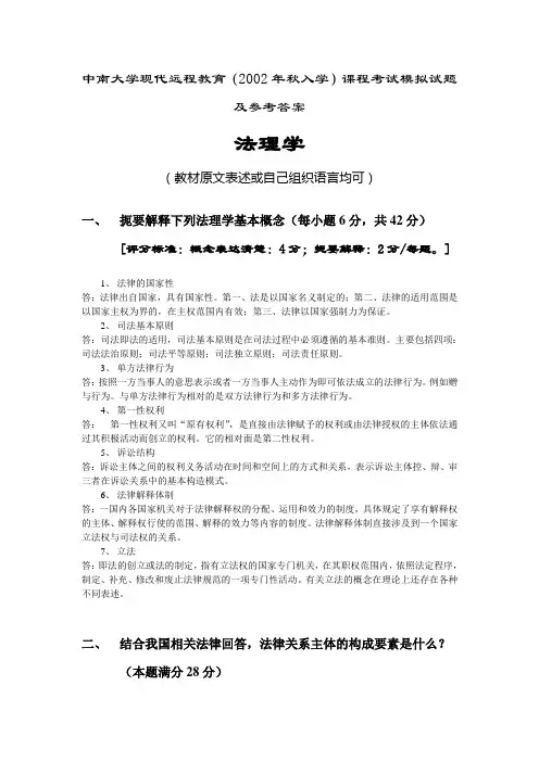 法理学(张文显)