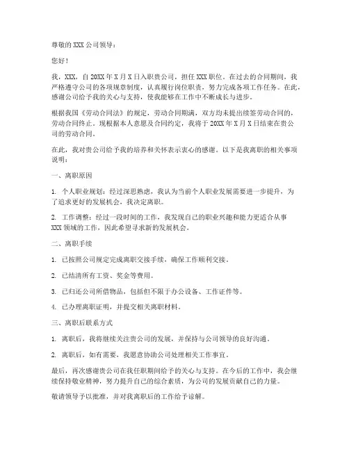 员工合同到期离职证明