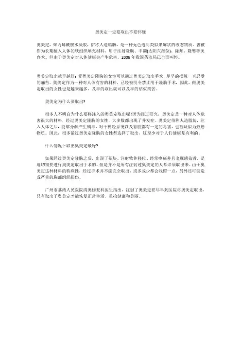 奥美定一定要取出不要怀疑
