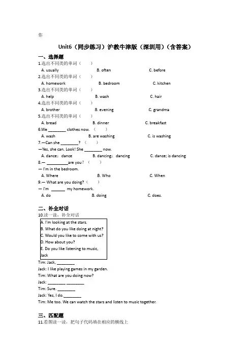 Unit 6 Family life(同步练习)-2021-2022学年五年级英语上册 