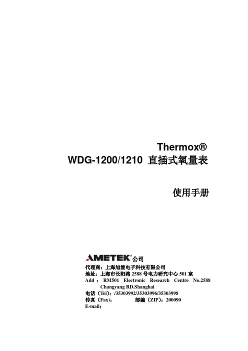 氧化锆说明书