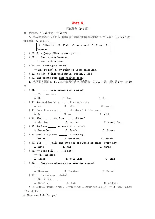 2020_2021学年七年级英语上册Unit6单元测试卷含解析新版人教新目标版