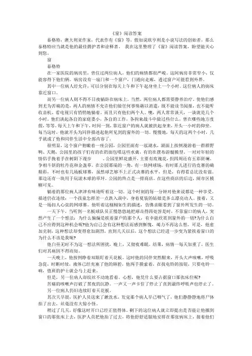《窗》阅读答案