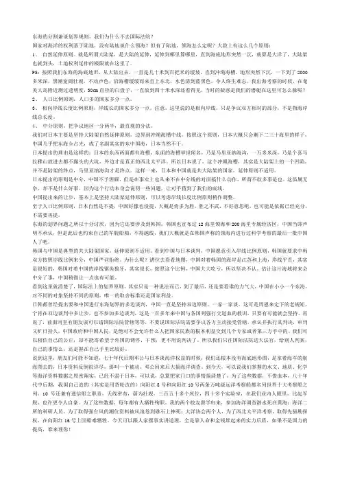 大陆架问题