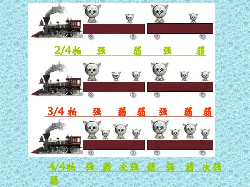最新人音版小学音乐五年级上册《4可爱的家》PPT课件 (5)