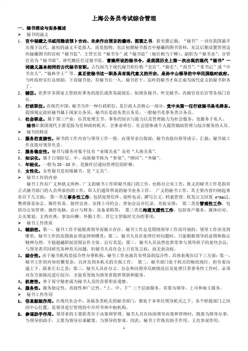 sh综合管理(经典啊)