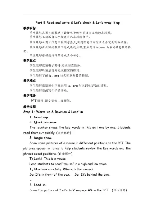 (PEP)五年级英语上册教案 Unit 5 Part B Read and write