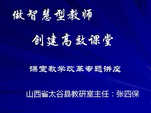山西太谷县张四宝主任
