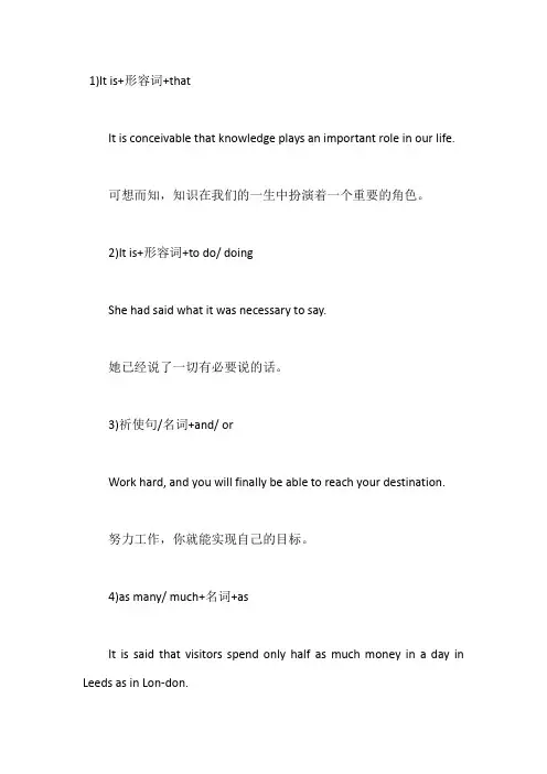 四六级翻译必备词组