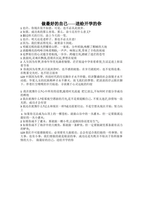 开学典礼中学生诗歌朗诵