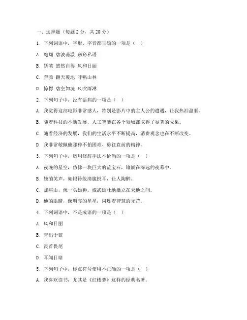 九年级中考语文测试卷