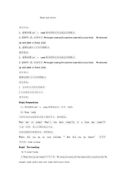 小学英语六年级下册unit3 read and write教学设计学情分析教材分析课后反思