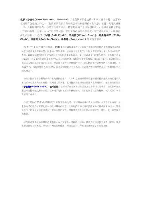 埃罗