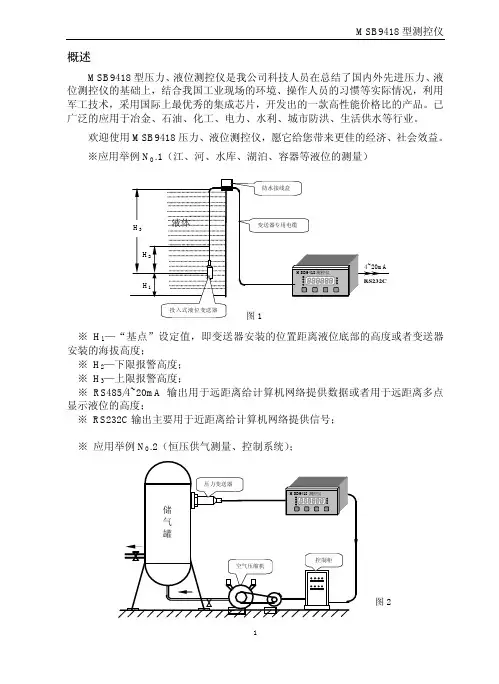 MSB9418说明书