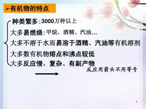 甲烷的性质