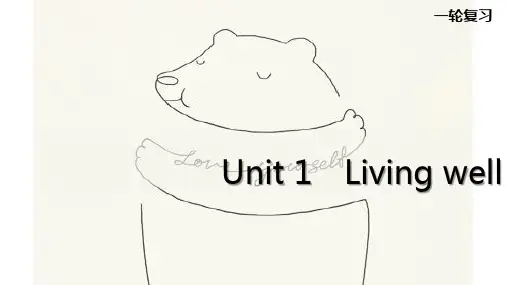 高三英语一轮复习优质课件3：Unit 1 Living well