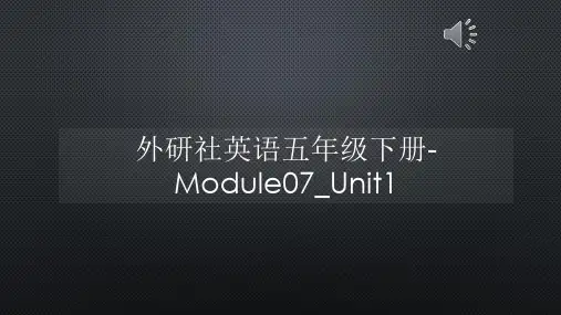 外研社英语五年级下册-Module07_Unit1【声音字幕同步PPT】