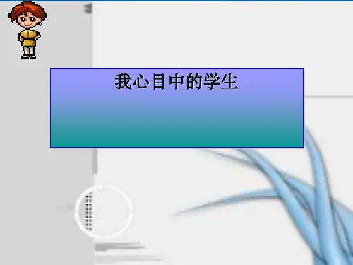 八级语文下册《在萧红墓前的五分钟讲演》课件 苏教