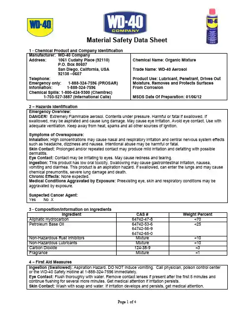 wd-40MSDS
