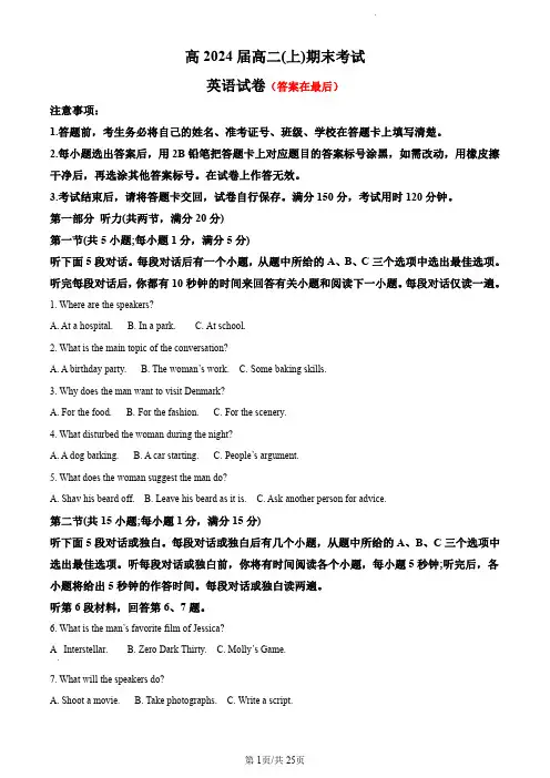 重庆市2022-2023学年高二上学期期末考试英语试题含解析 (2)