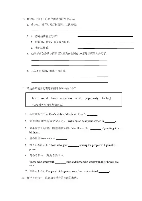 翻译作业1