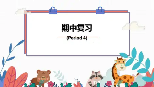 人教新目标八年级英语上册 期中复习 (Period 4)课件