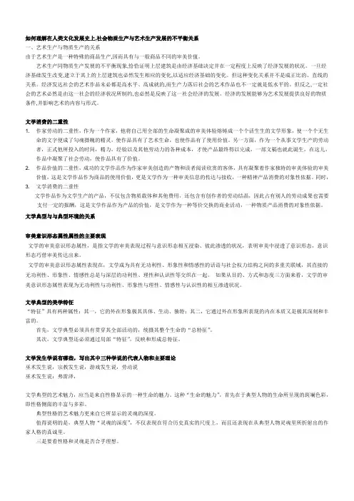 文学理论简答题