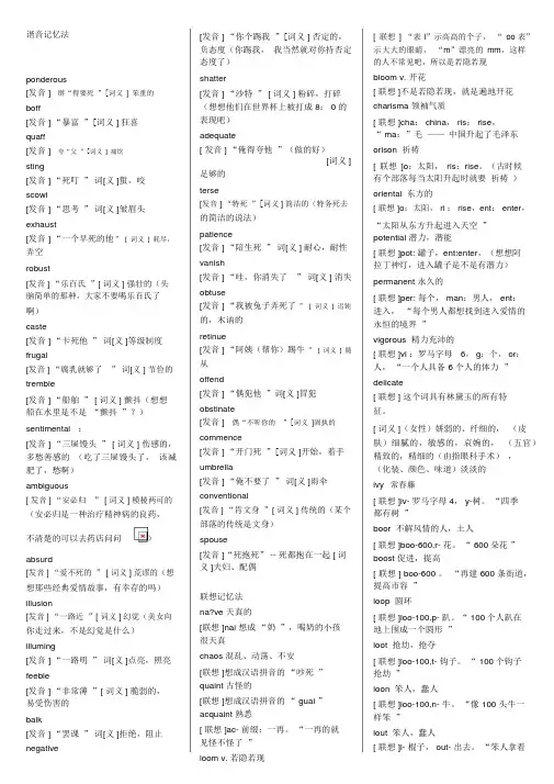 英语考研必备赵丽词汇5500整理稿