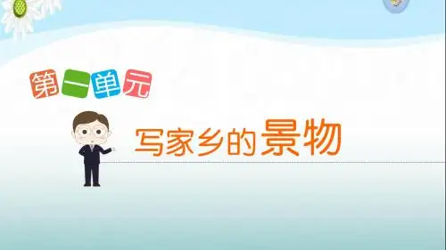 最新部编版小学语文三年级下册期末作文总复习(全册)