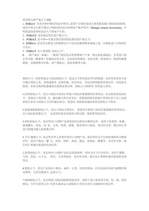 常见的几种CO