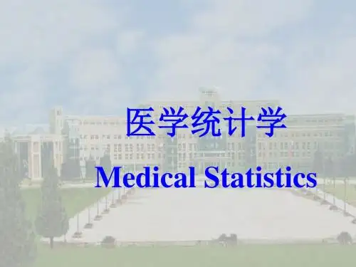 最新医学统计学(7年制临床医学用 第1-5章)-药学医学精品资料